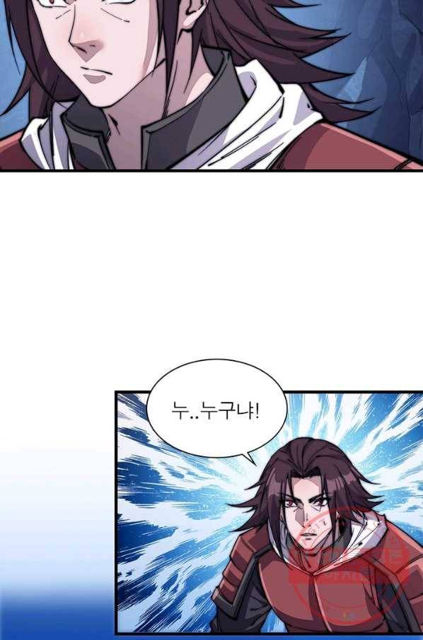 퀘스트 지상 최고의 산적 58화 23