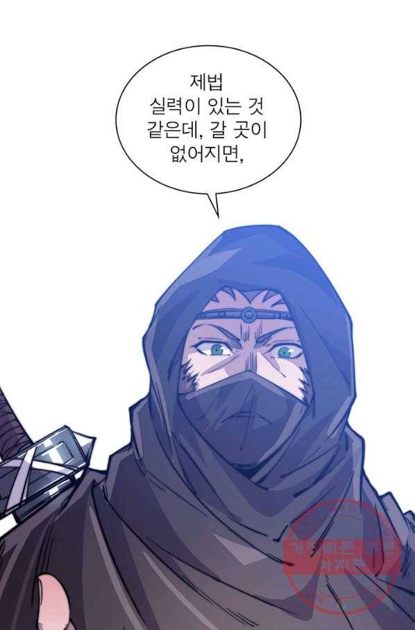 퀘스트 지상 최고의 산적 58화 27