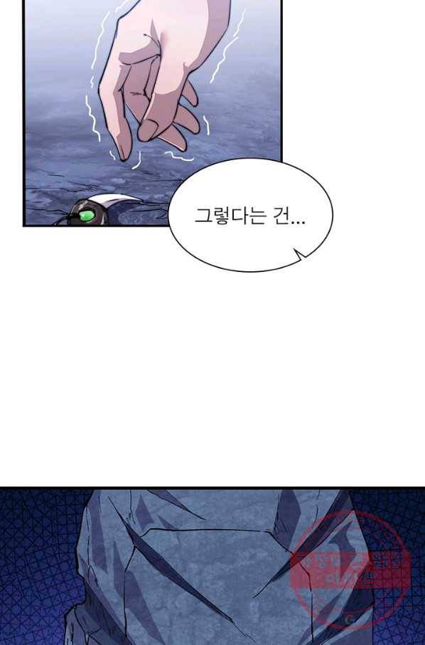 퀘스트 지상 최고의 산적 58화 34