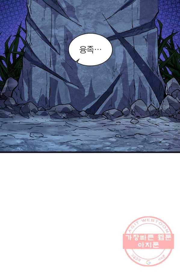 퀘스트 지상 최고의 산적 58화 35