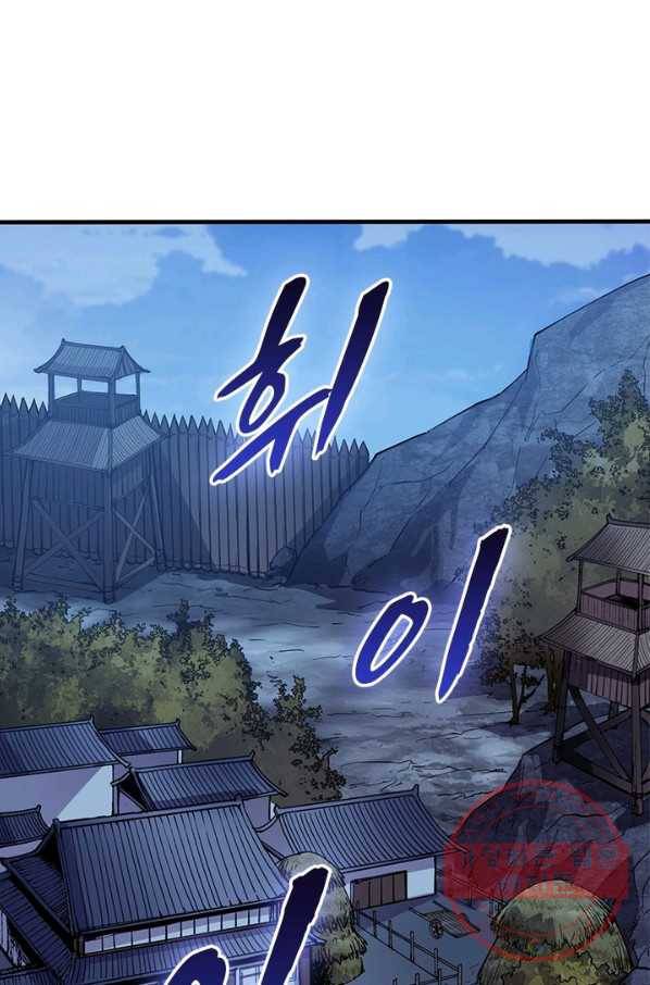퀘스트 지상 최고의 산적 58화 36