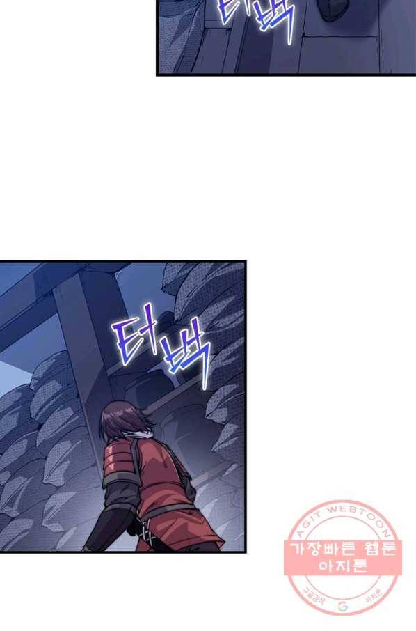 퀘스트 지상 최고의 산적 58화 39