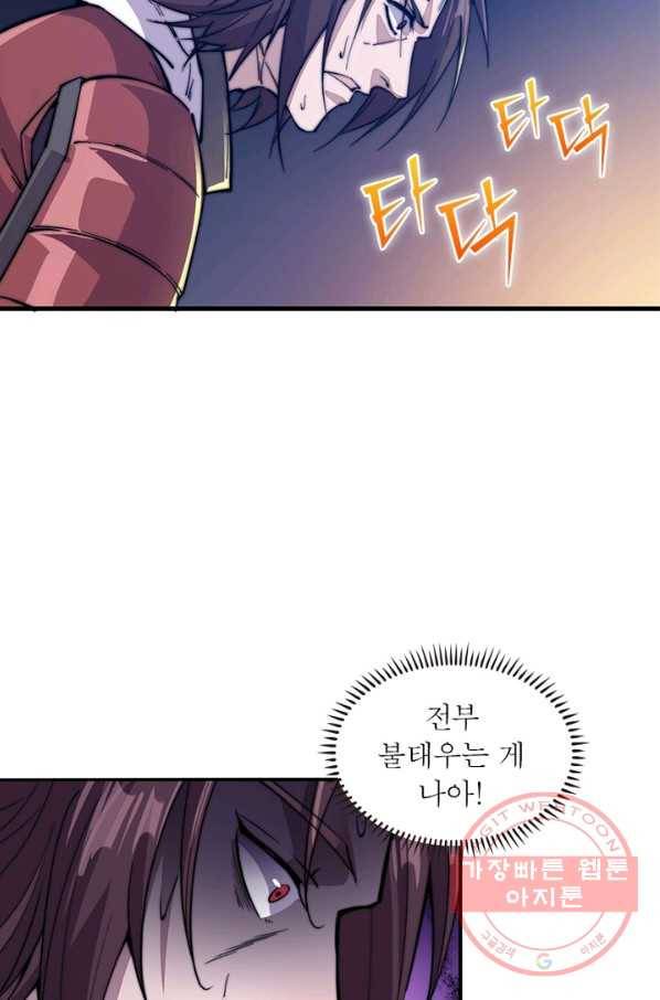 퀘스트 지상 최고의 산적 58화 42