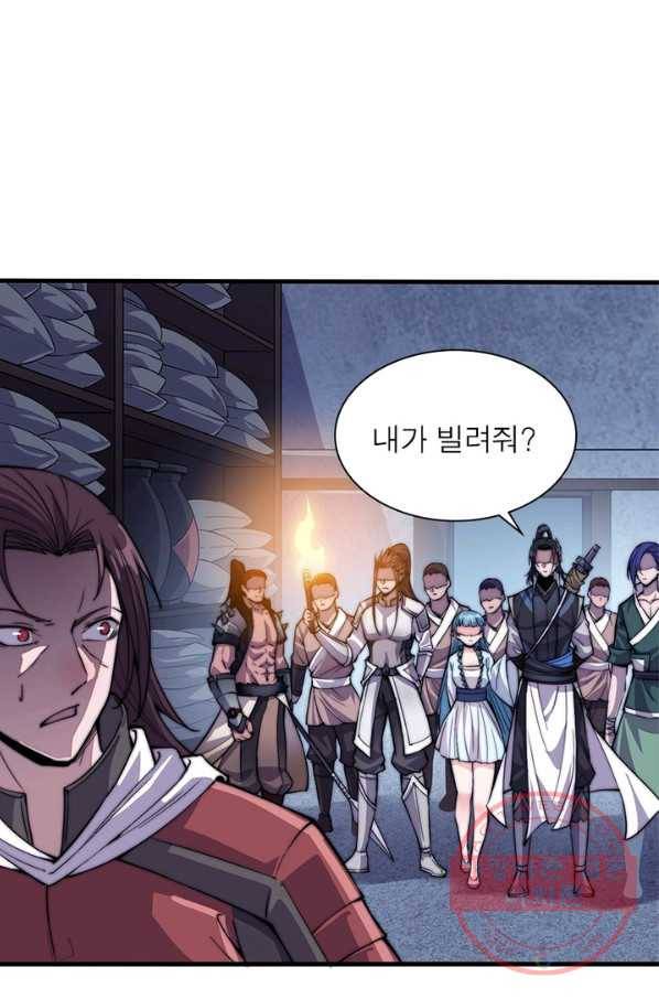 퀘스트 지상 최고의 산적 58화 45