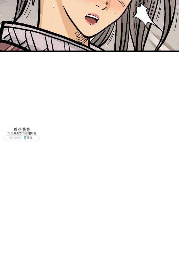 화산권마 64화 3