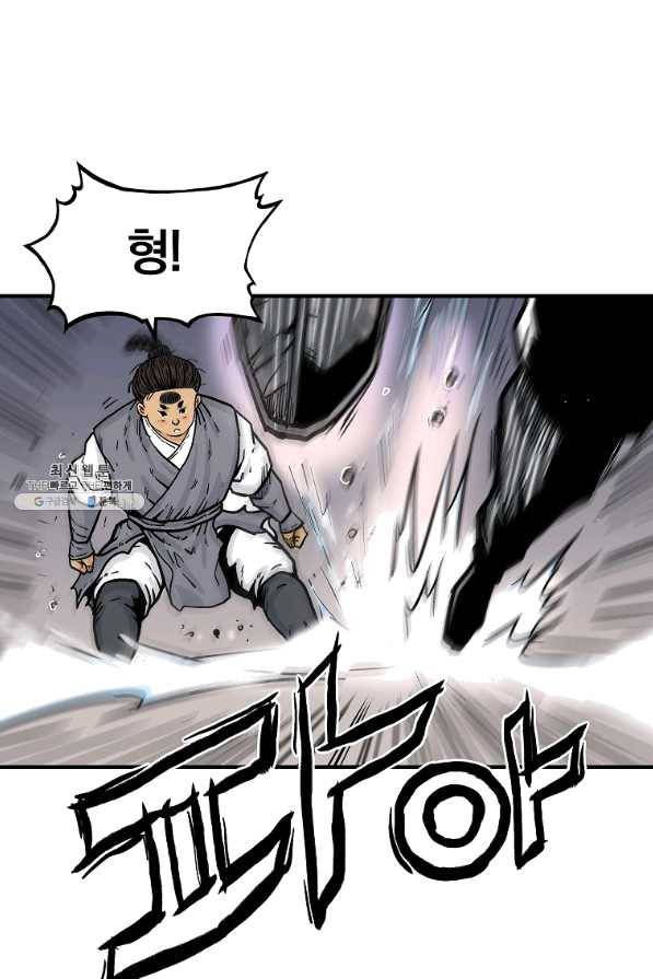화산권마 64화 14