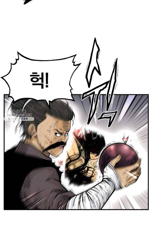 화산권마 64화 15