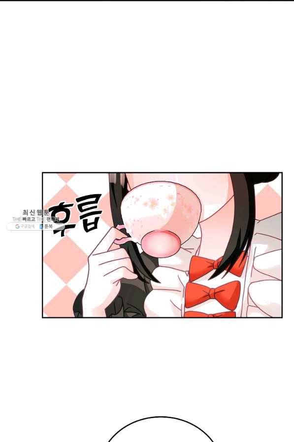 꼬마 영애님은 주연들을 길들인다 24화 2