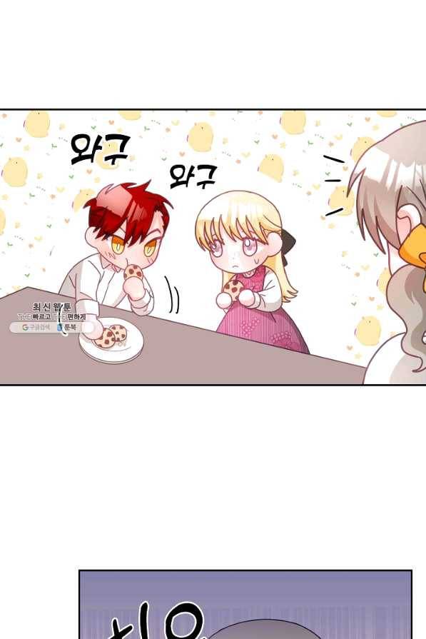 꼬마 영애님은 주연들을 길들인다 24화 5
