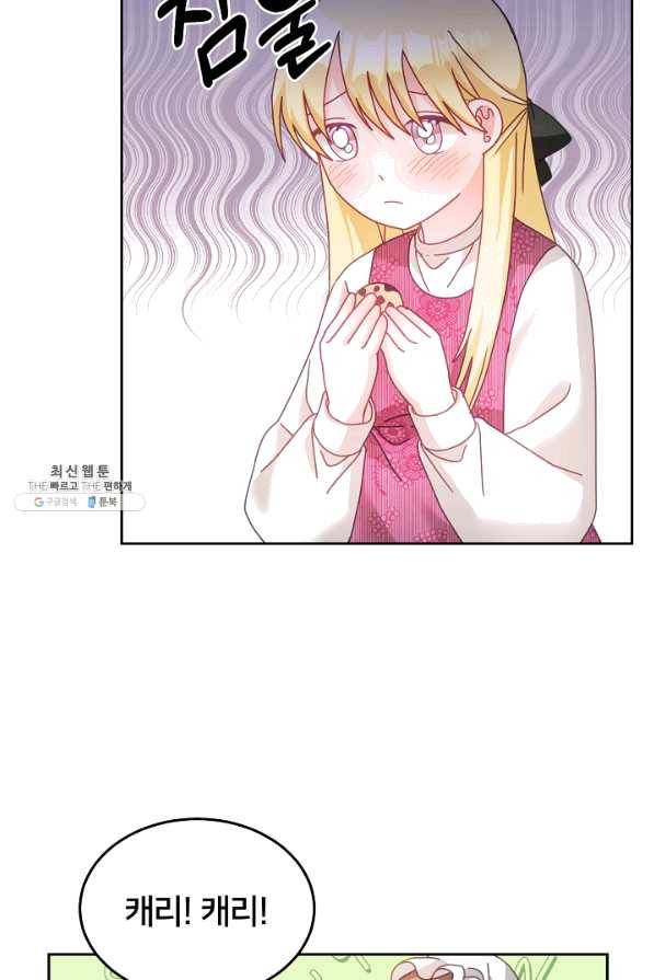꼬마 영애님은 주연들을 길들인다 24화 6