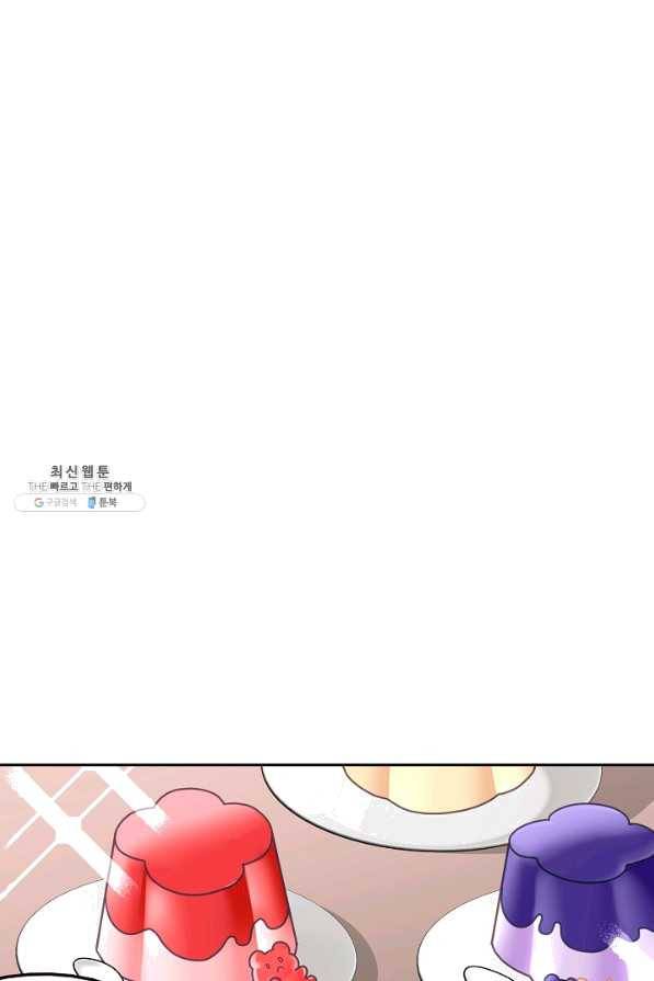 꼬마 영애님은 주연들을 길들인다 24화 9