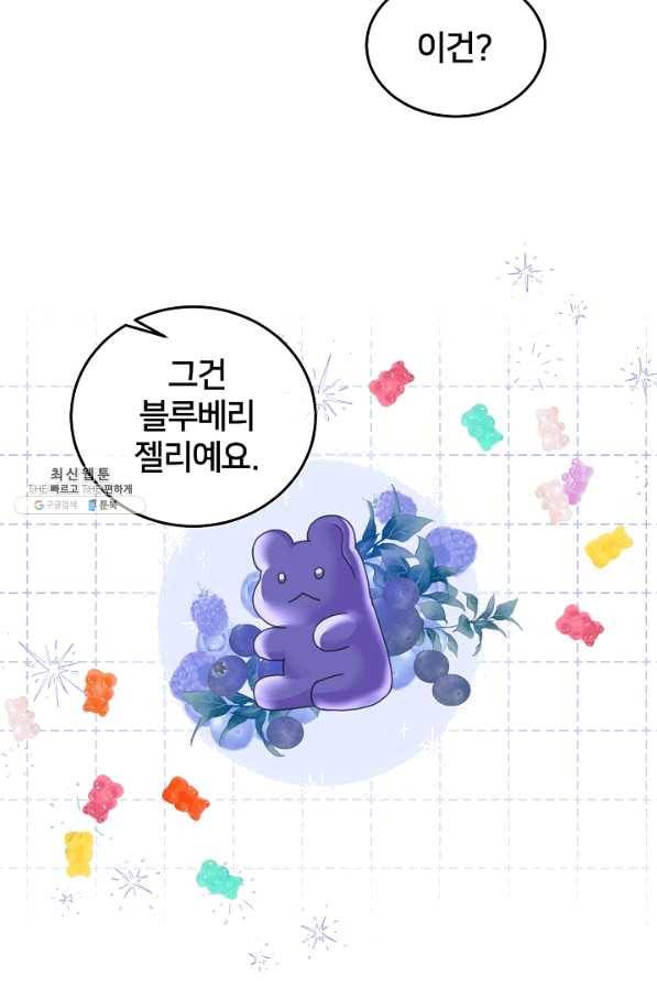 꼬마 영애님은 주연들을 길들인다 24화 11
