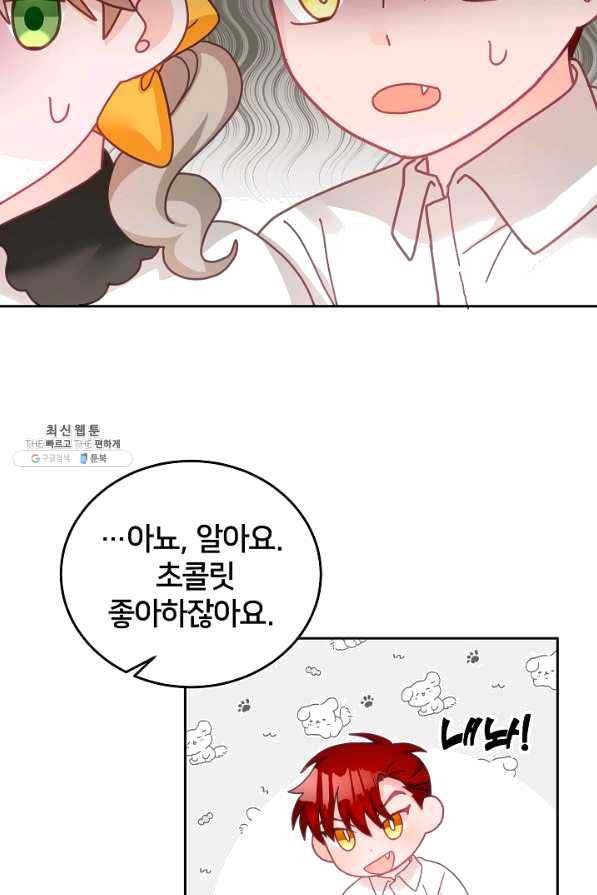 꼬마 영애님은 주연들을 길들인다 24화 22