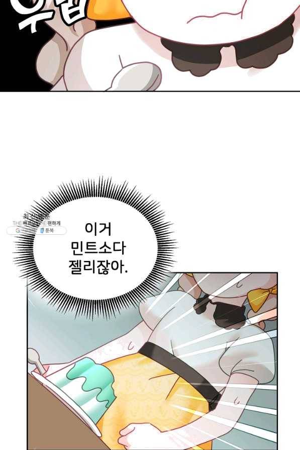 꼬마 영애님은 주연들을 길들인다 24화 30