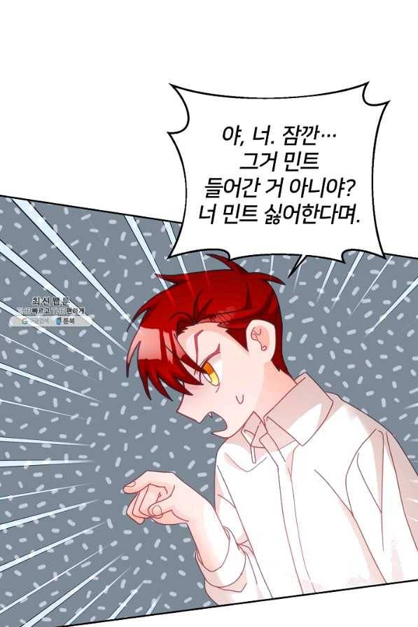 꼬마 영애님은 주연들을 길들인다 24화 32