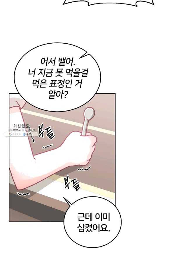 꼬마 영애님은 주연들을 길들인다 24화 34