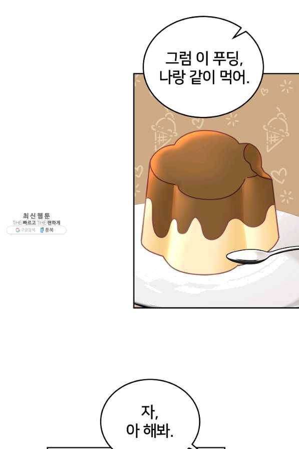 꼬마 영애님은 주연들을 길들인다 24화 36