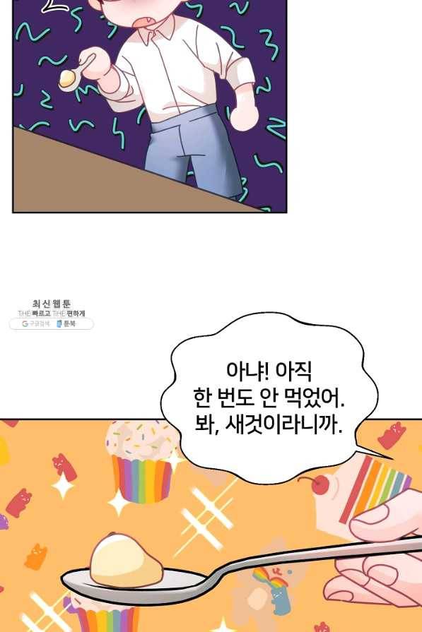 꼬마 영애님은 주연들을 길들인다 24화 40