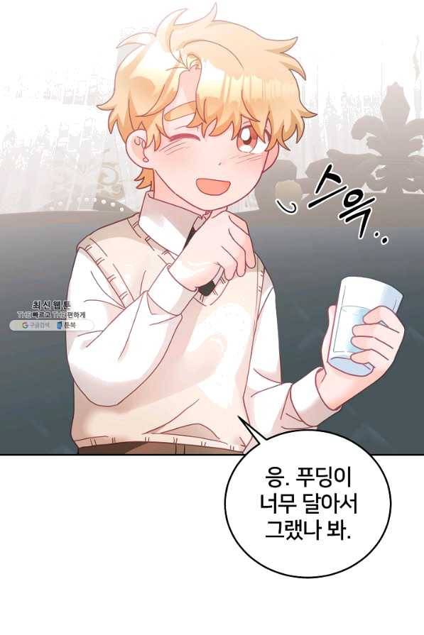 꼬마 영애님은 주연들을 길들인다 24화 46