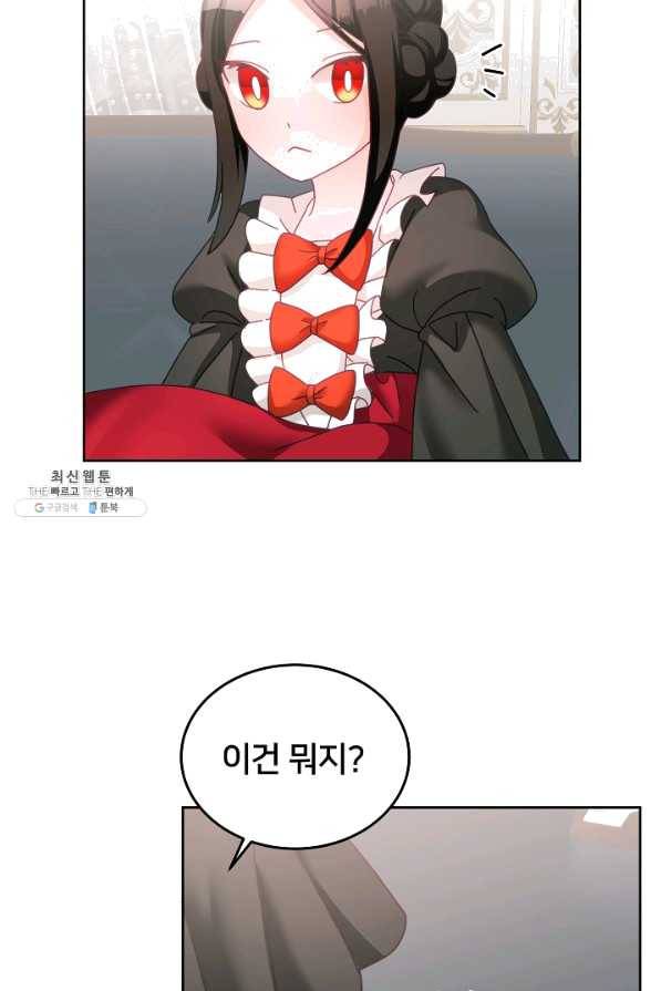 꼬마 영애님은 주연들을 길들인다 24화 53