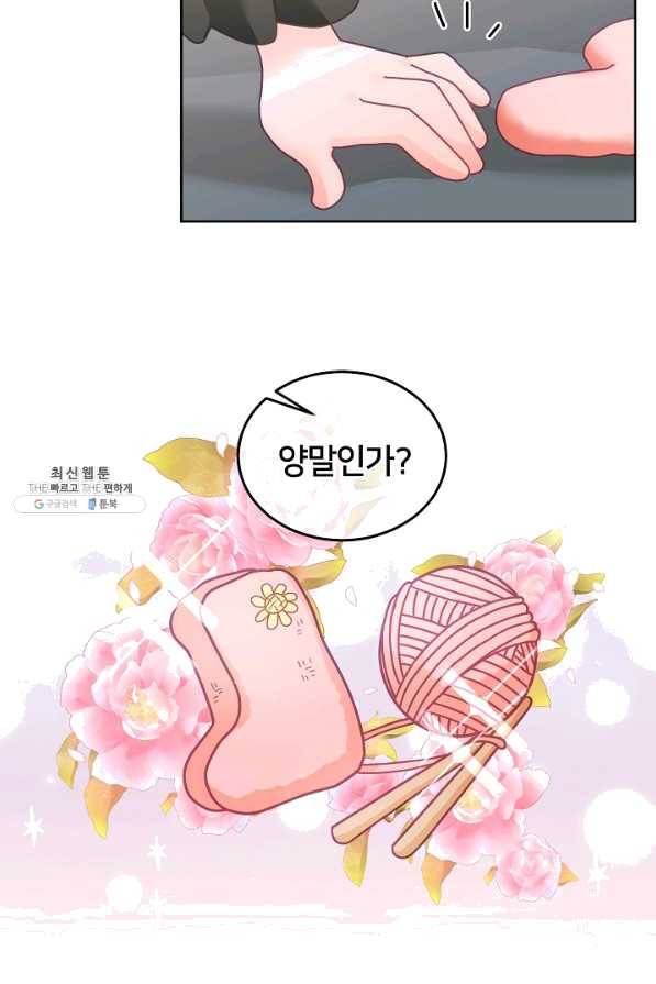 꼬마 영애님은 주연들을 길들인다 24화 54