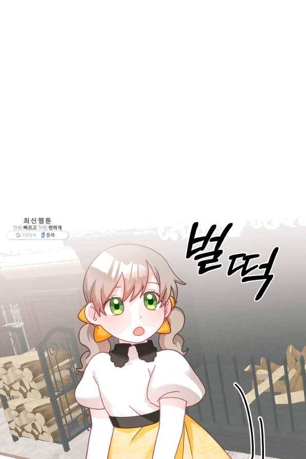 꼬마 영애님은 주연들을 길들인다 24화 55