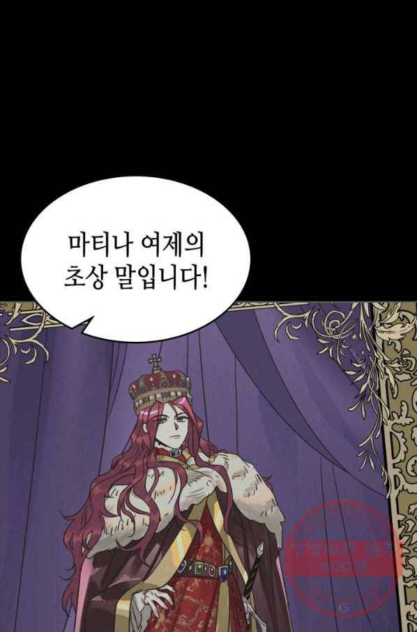 그녀와 야수 72화 15