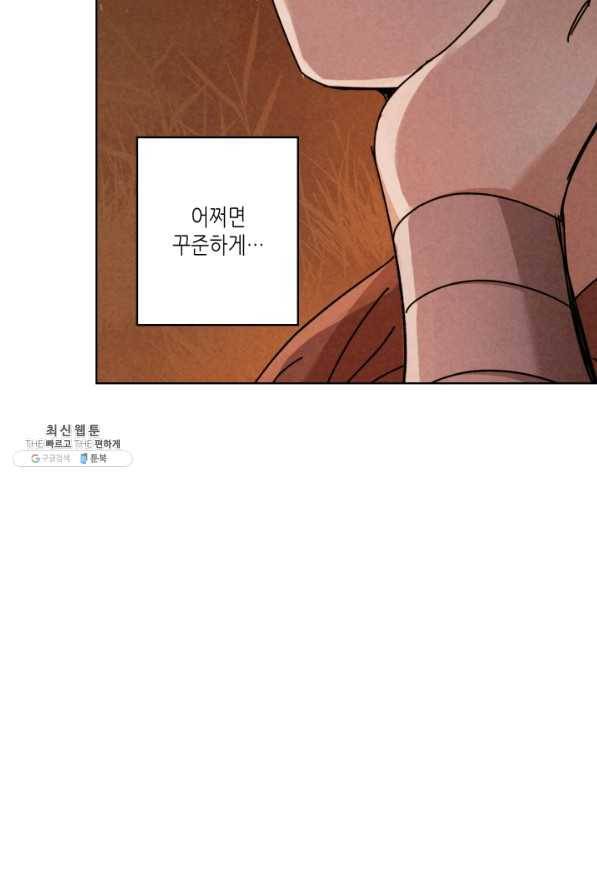 용이 비를 내리는 나라 163화 5