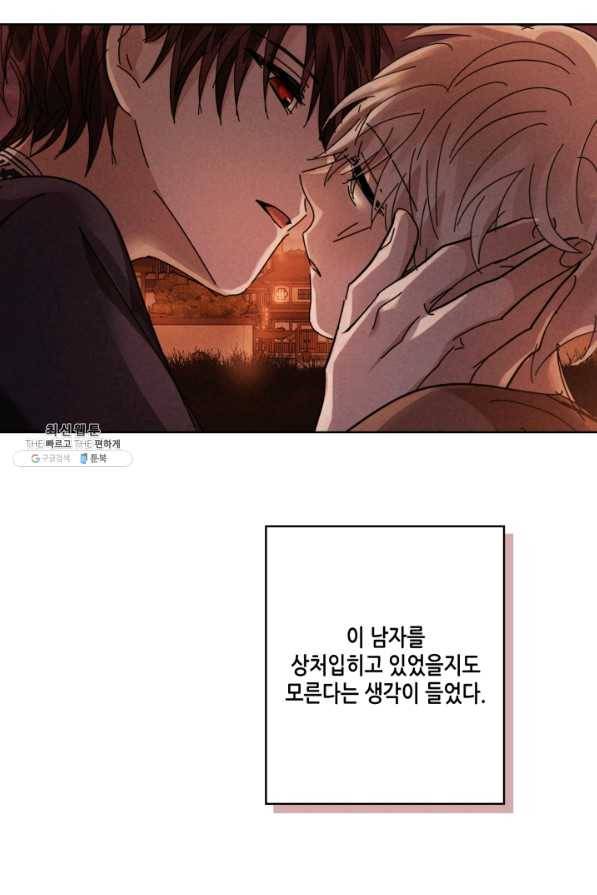 용이 비를 내리는 나라 163화 6