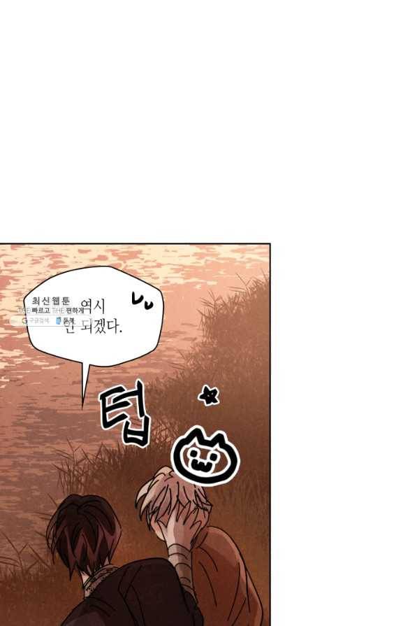 용이 비를 내리는 나라 163화 9