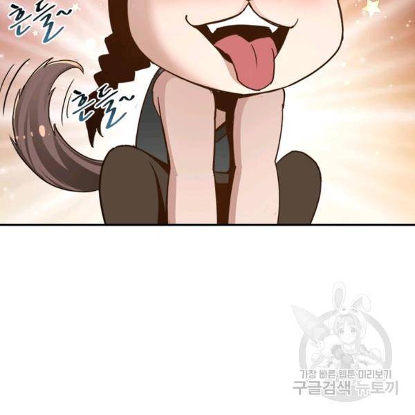 빌런으로 이직하다 73화 11
