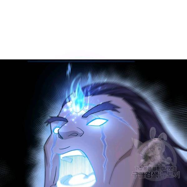 빌런으로 이직하다 73화 16