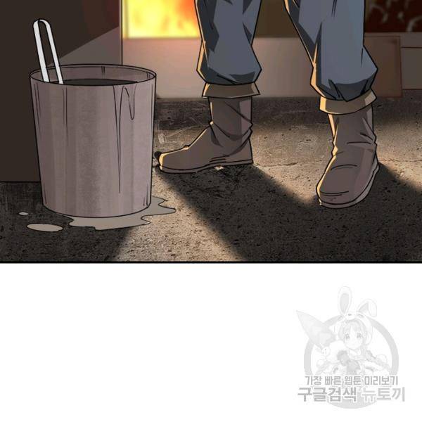 빌런으로 이직하다 73화 28