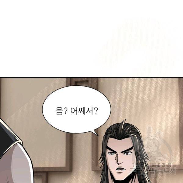 빌런으로 이직하다 73화 33