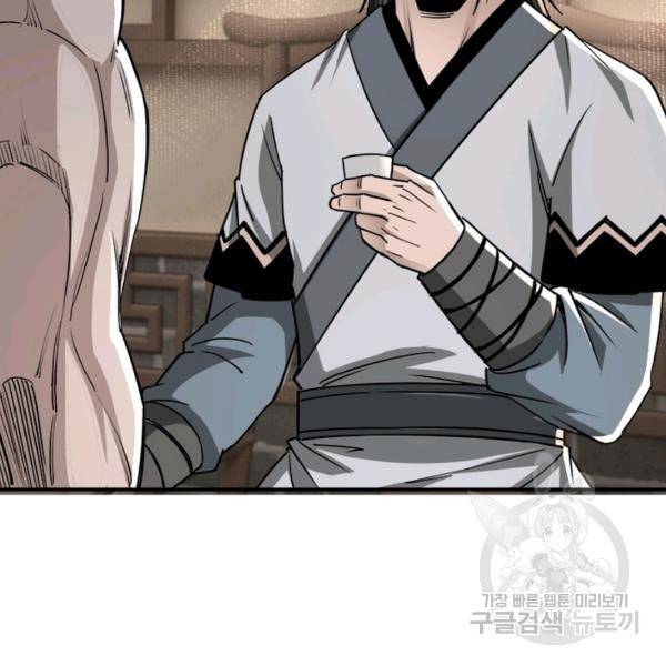 빌런으로 이직하다 73화 34
