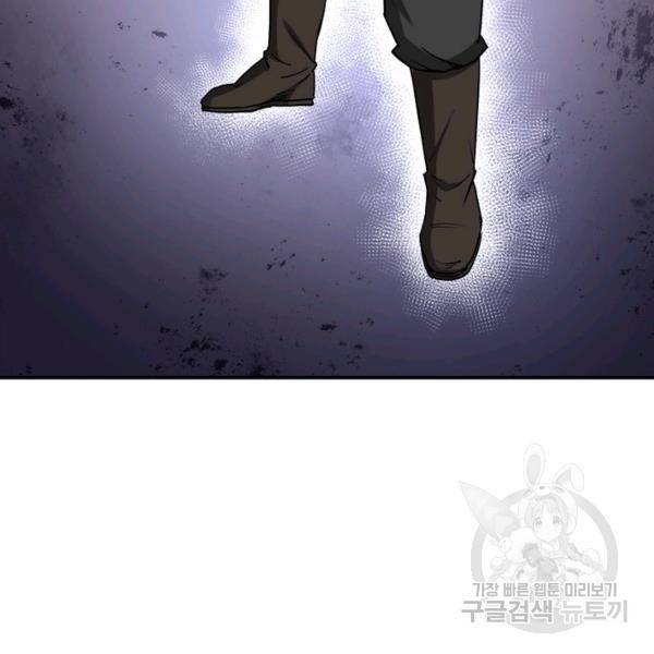 빌런으로 이직하다 73화 37