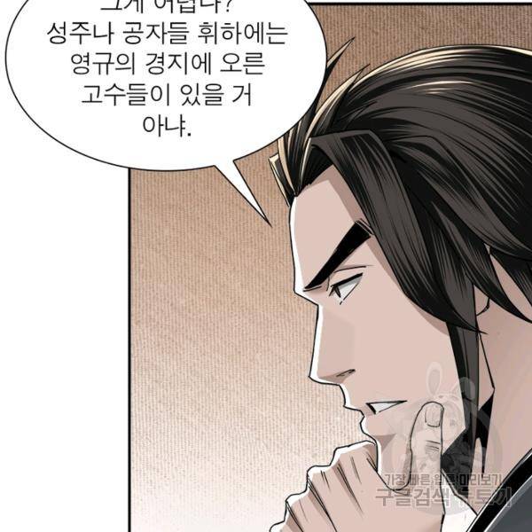 빌런으로 이직하다 73화 40