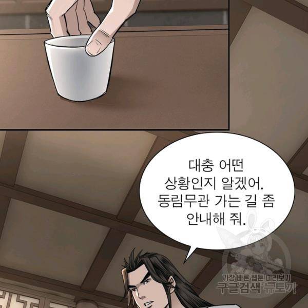 빌런으로 이직하다 73화 49
