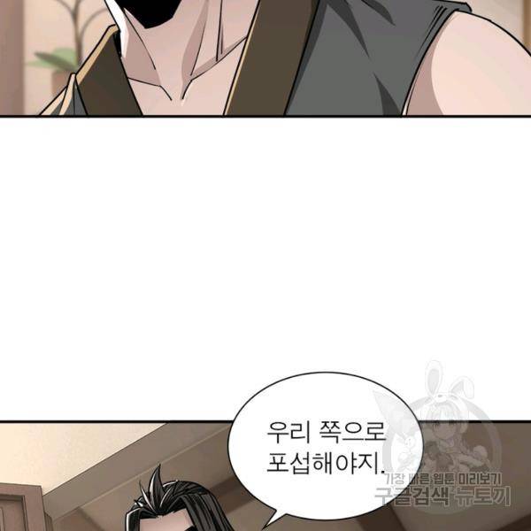 빌런으로 이직하다 73화 52