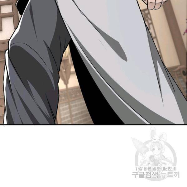 빌런으로 이직하다 73화 54