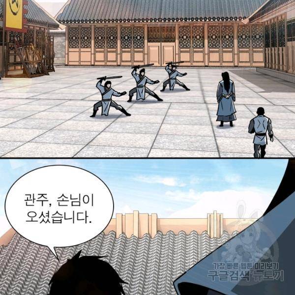 빌런으로 이직하다 73화 58