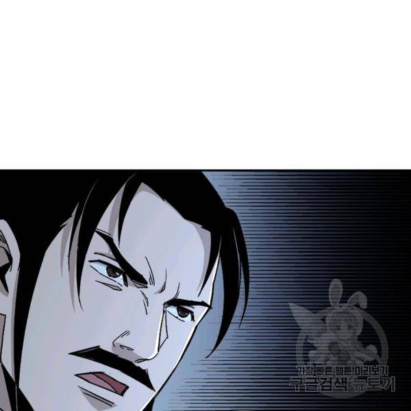 빌런으로 이직하다 73화 68