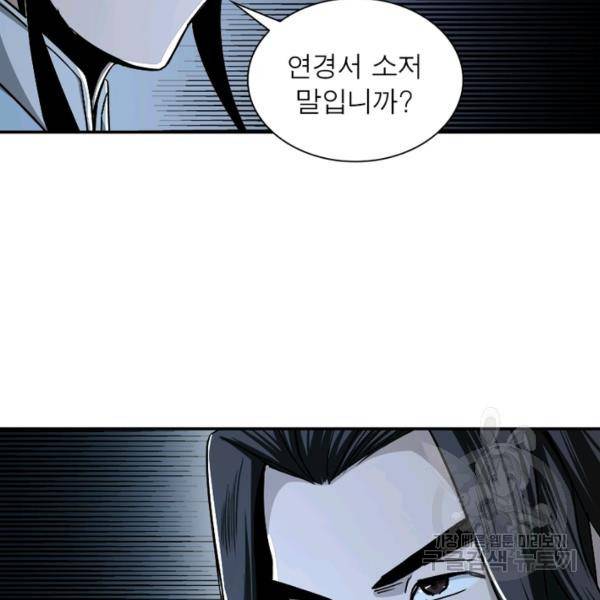 빌런으로 이직하다 73화 69