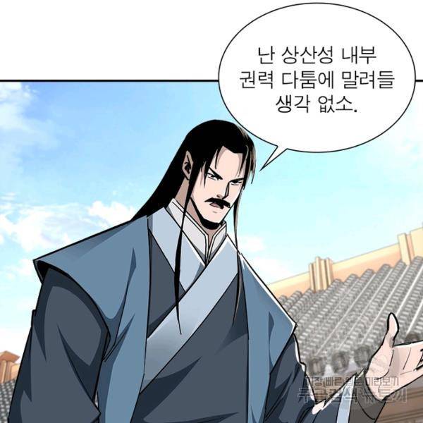 빌런으로 이직하다 73화 71