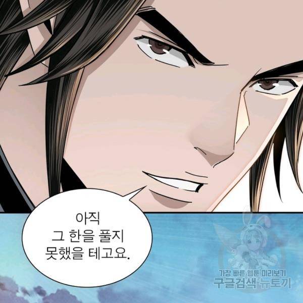 빌런으로 이직하다 73화 78