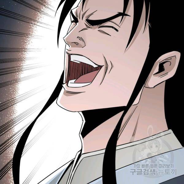 빌런으로 이직하다 73화 95