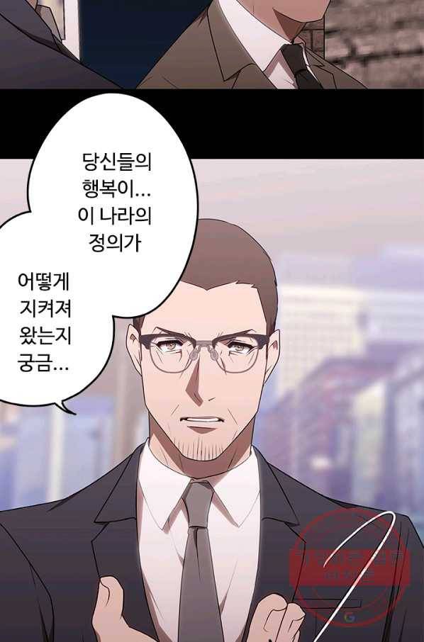 랩 마이스 게임 47화 8