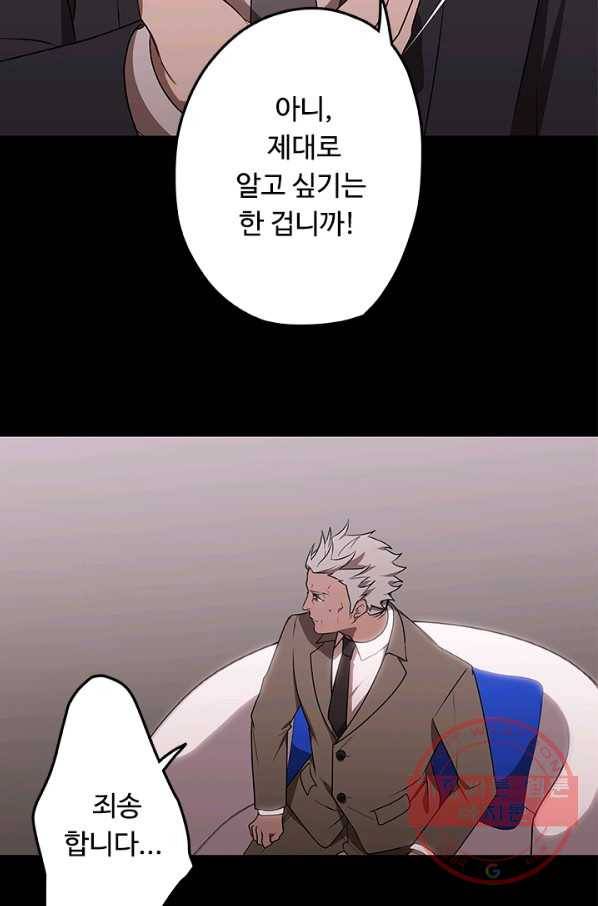 랩 마이스 게임 47화 9