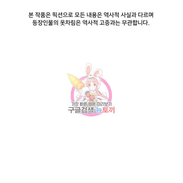 용, 감한 연애 41화 1