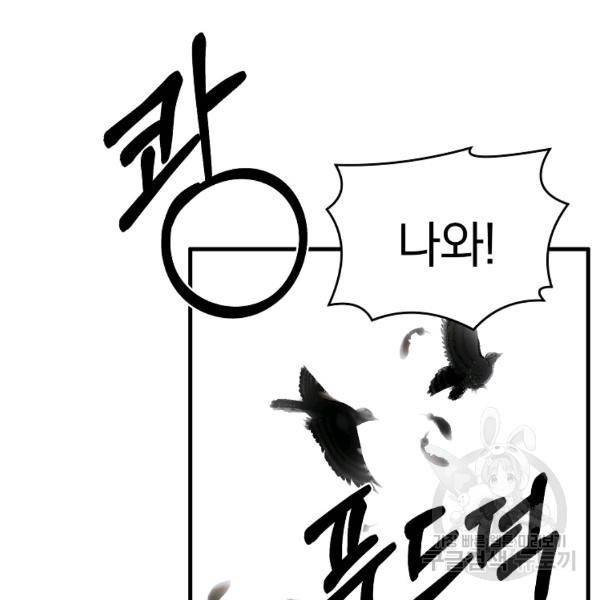 용, 감한 연애 41화 5
